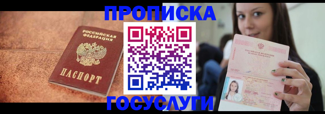 пропишу в квартире в Южно-Сухокумске