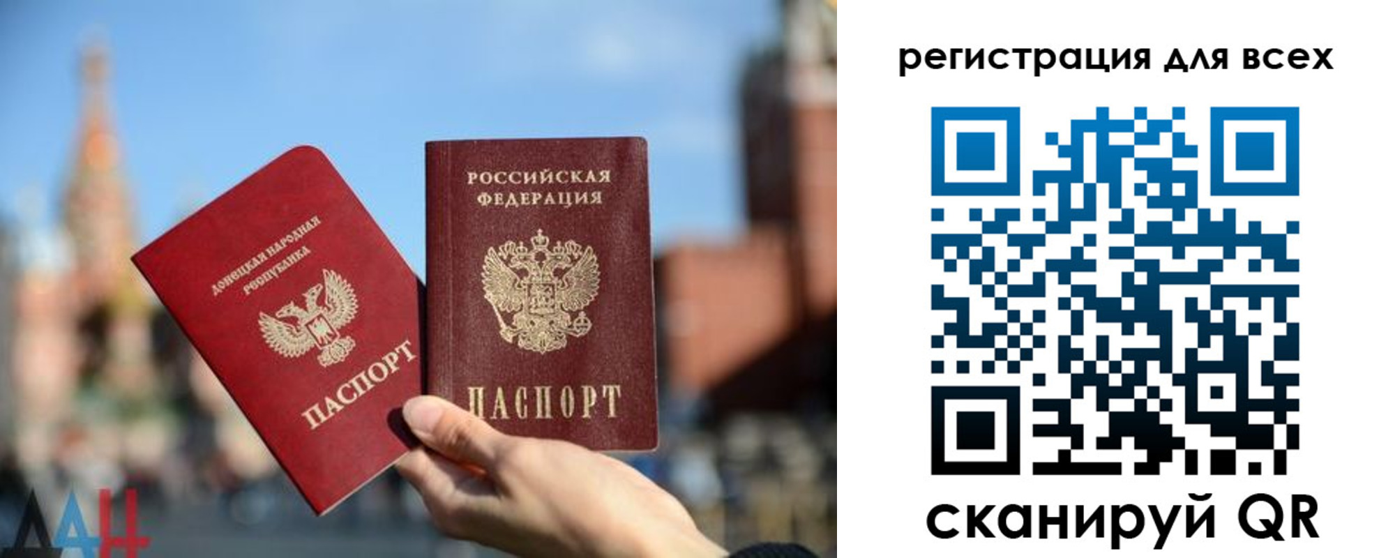 временная регистрация для всех в Южно-Сухокумске