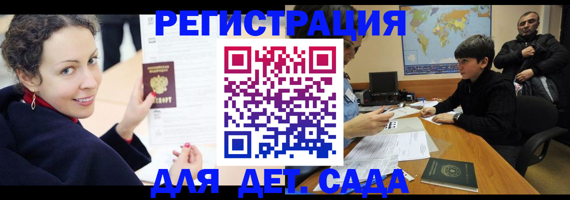 прописка штамп в Южно-Сухокумске