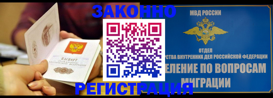 временная регистрация в квартире в Южно-Сухокумске
