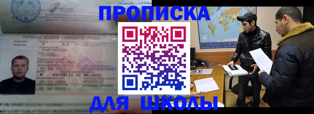 прописка штамп в Южно-Сухокумске