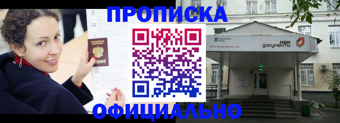временная регистрация для всех в Южно-Сухокумске