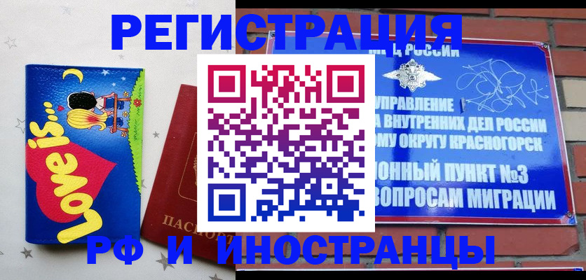 купить прописку в Южно-Сухокумске