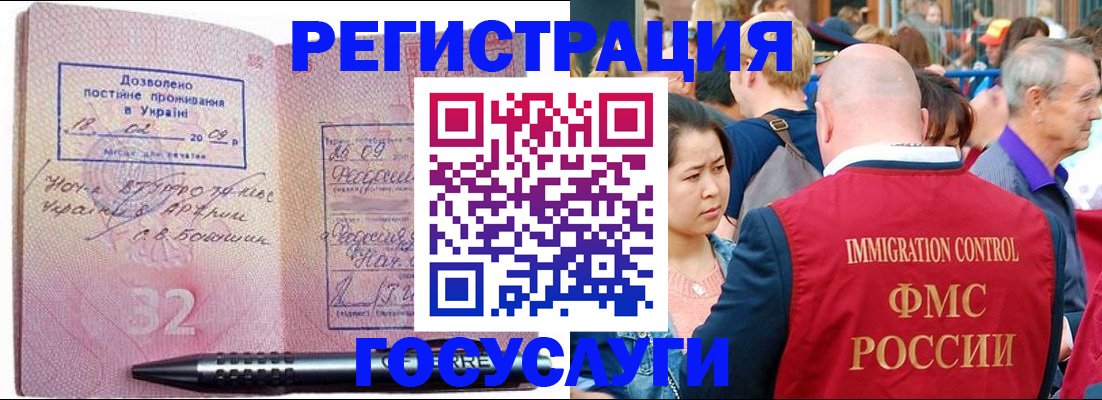 временная регистрация в Южно-Сухокумске