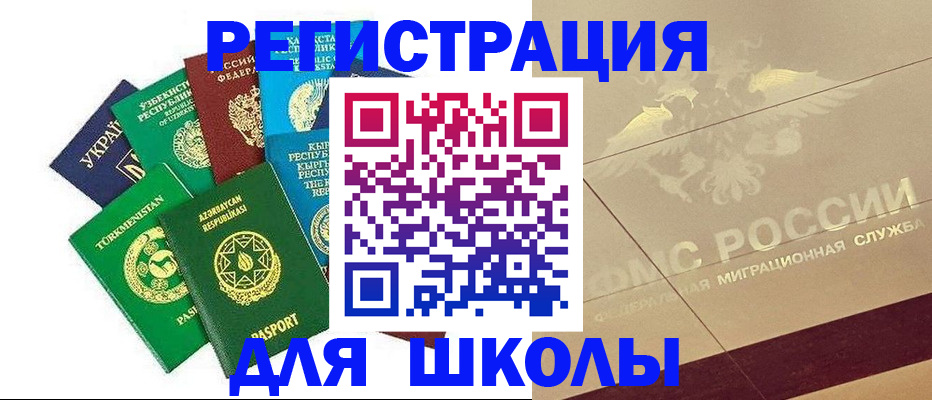 прописка штамп в Южно-Сухокумске