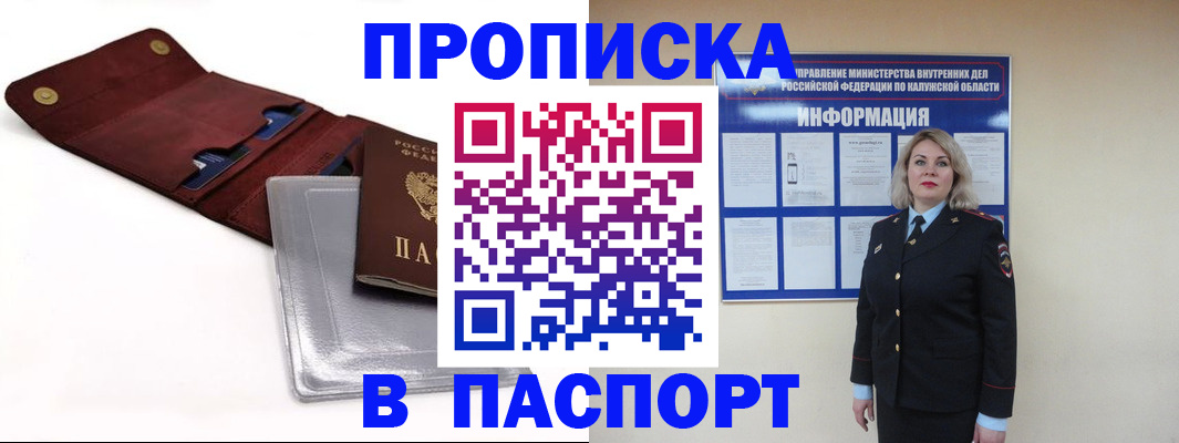 временная прописка в Южно-Сухокумске
