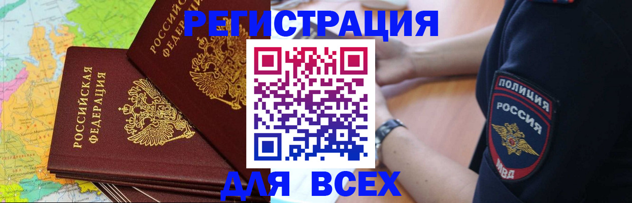 прописка для школы в Южно-Сухокумске