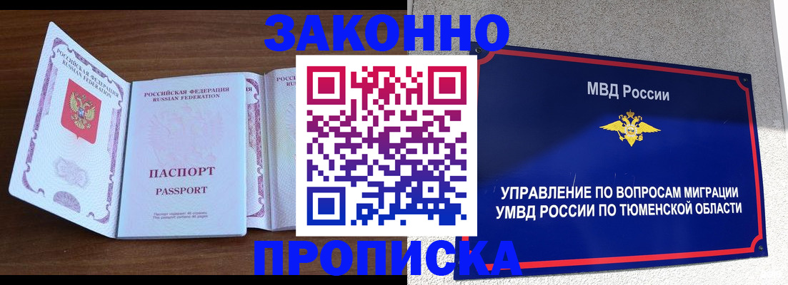 временная регистрация законно в Южно-Сухокумске