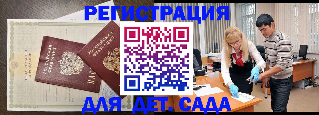 временная регистрация в Южно-Сухокумске